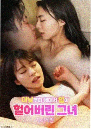 透明人间动漫重映封面：雾面之城十周年纪念版